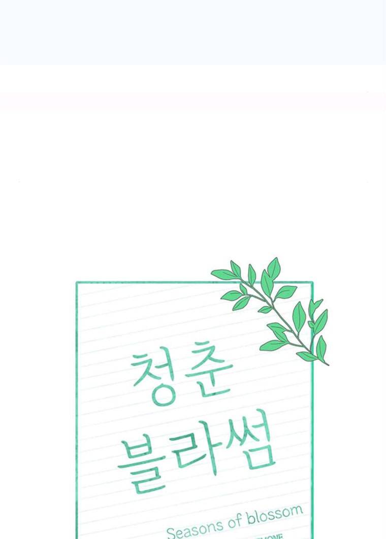 청춘 블라썸 50화 EP.2 하민의 꽃 (20) 40
