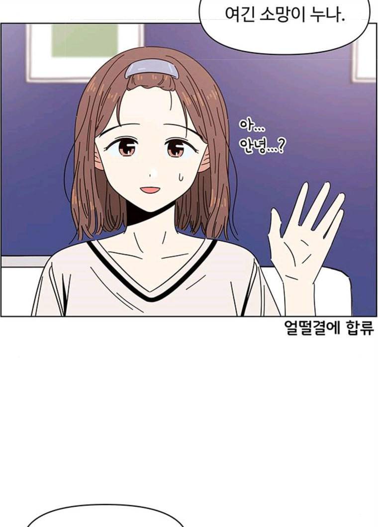 청춘 블라썸 50화 EP.2 하민의 꽃 (20) 43