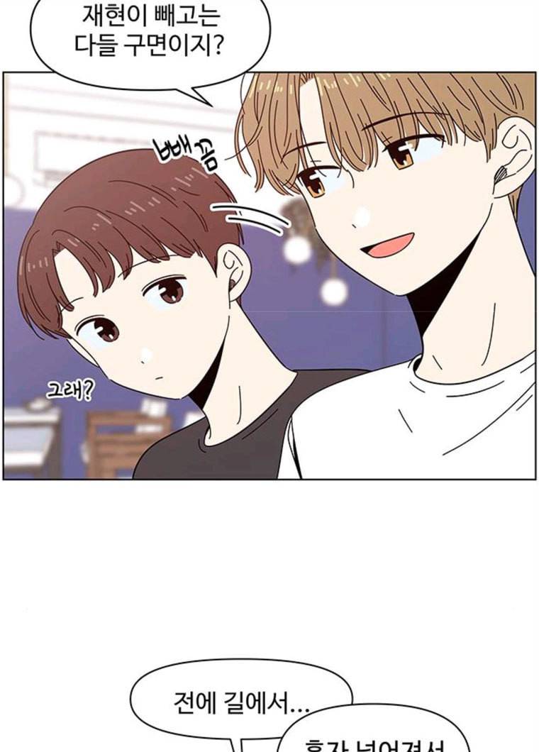 청춘 블라썸 50화 EP.2 하민의 꽃 (20) 44