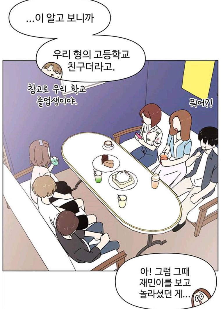 청춘 블라썸 50화 EP.2 하민의 꽃 (20) 46