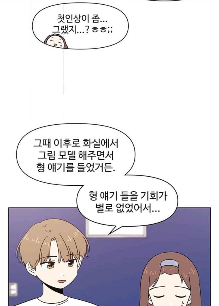 청춘 블라썸 50화 EP.2 하민의 꽃 (20) 47