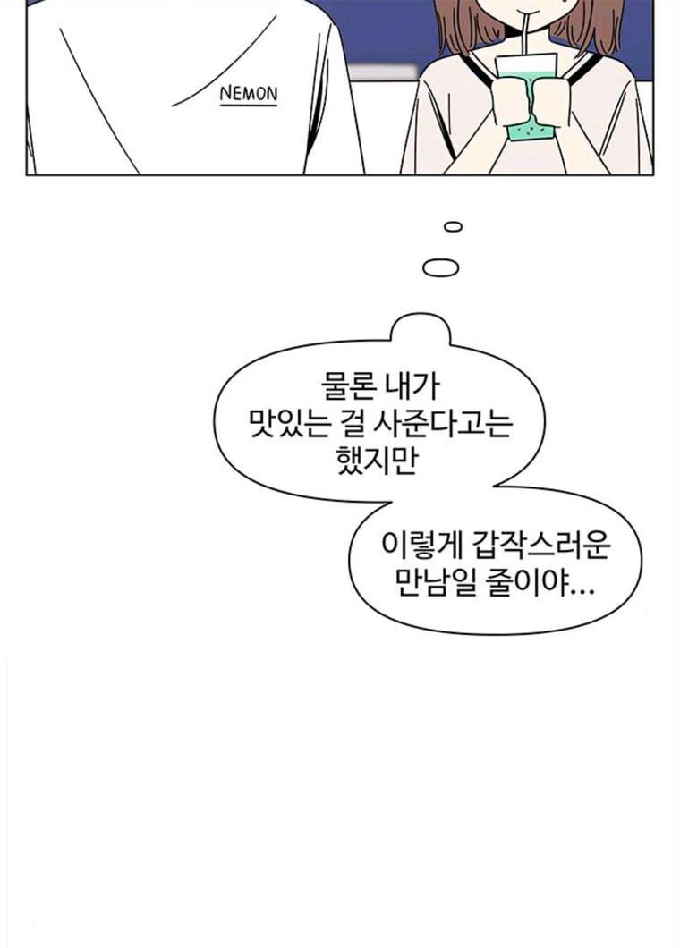 청춘 블라썸 50화 EP.2 하민의 꽃 (20) 48