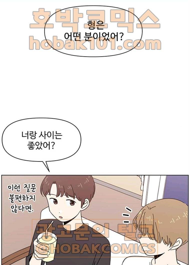 청춘 블라썸 50화 EP.2 하민의 꽃 (20) 49