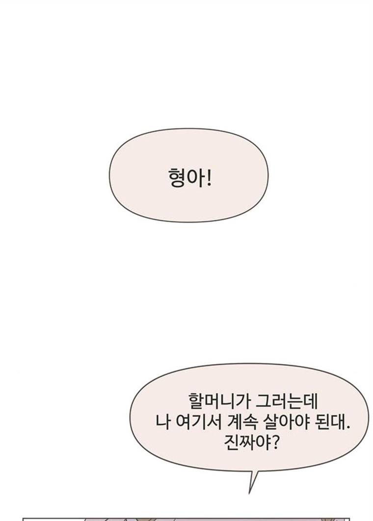 청춘 블라썸 50화 EP.2 하민의 꽃 (20) 53