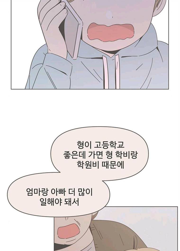 청춘 블라썸 50화 EP.2 하민의 꽃 (20) 54
