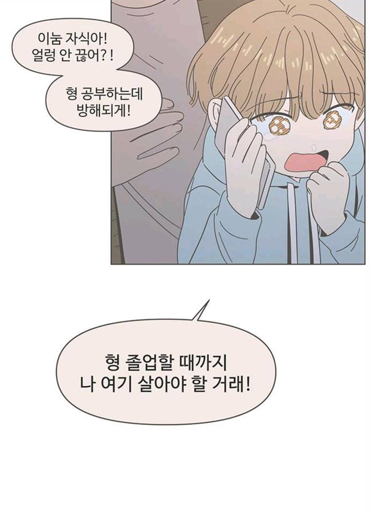 청춘 블라썸 50화 EP.2 하민의 꽃 (20) 55