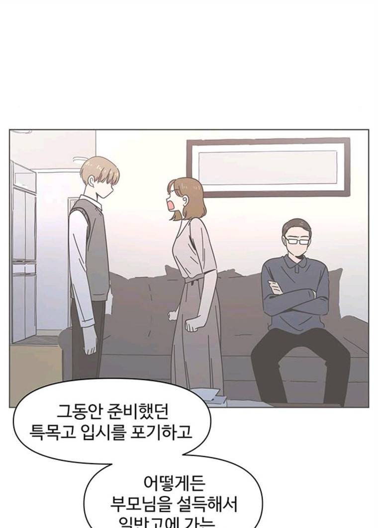 청춘 블라썸 50화 EP.2 하민의 꽃 (20) 58