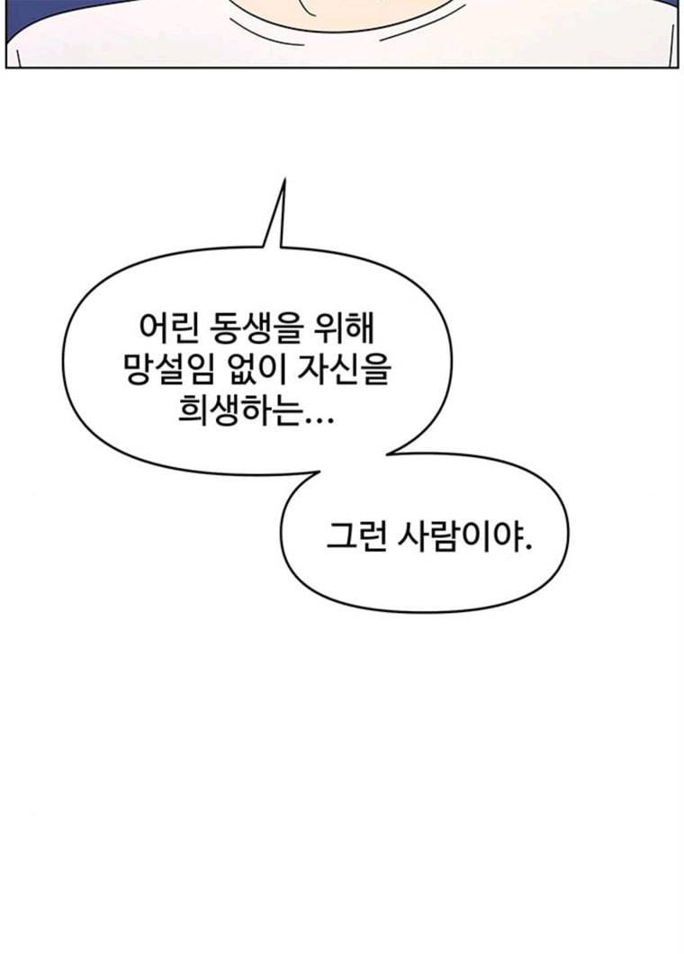 청춘 블라썸 50화 EP.2 하민의 꽃 (20) 61