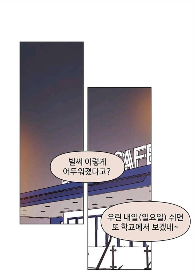 청춘 블라썸 50화 EP.2 하민의 꽃 (20) 62