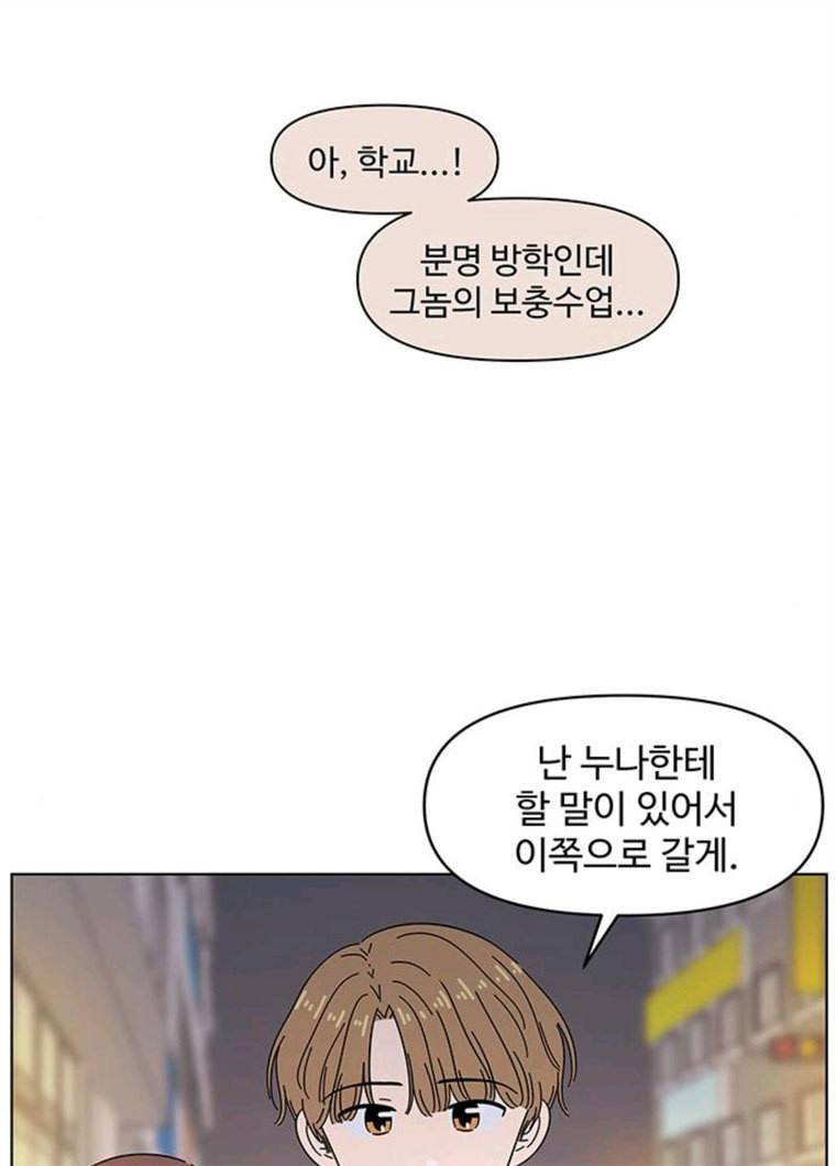 청춘 블라썸 50화 EP.2 하민의 꽃 (20) 63