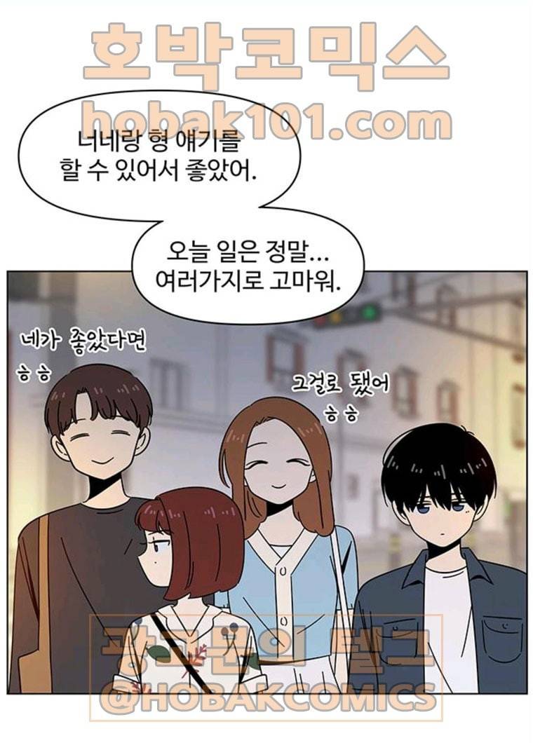 청춘 블라썸 50화 EP.2 하민의 꽃 (20) 65