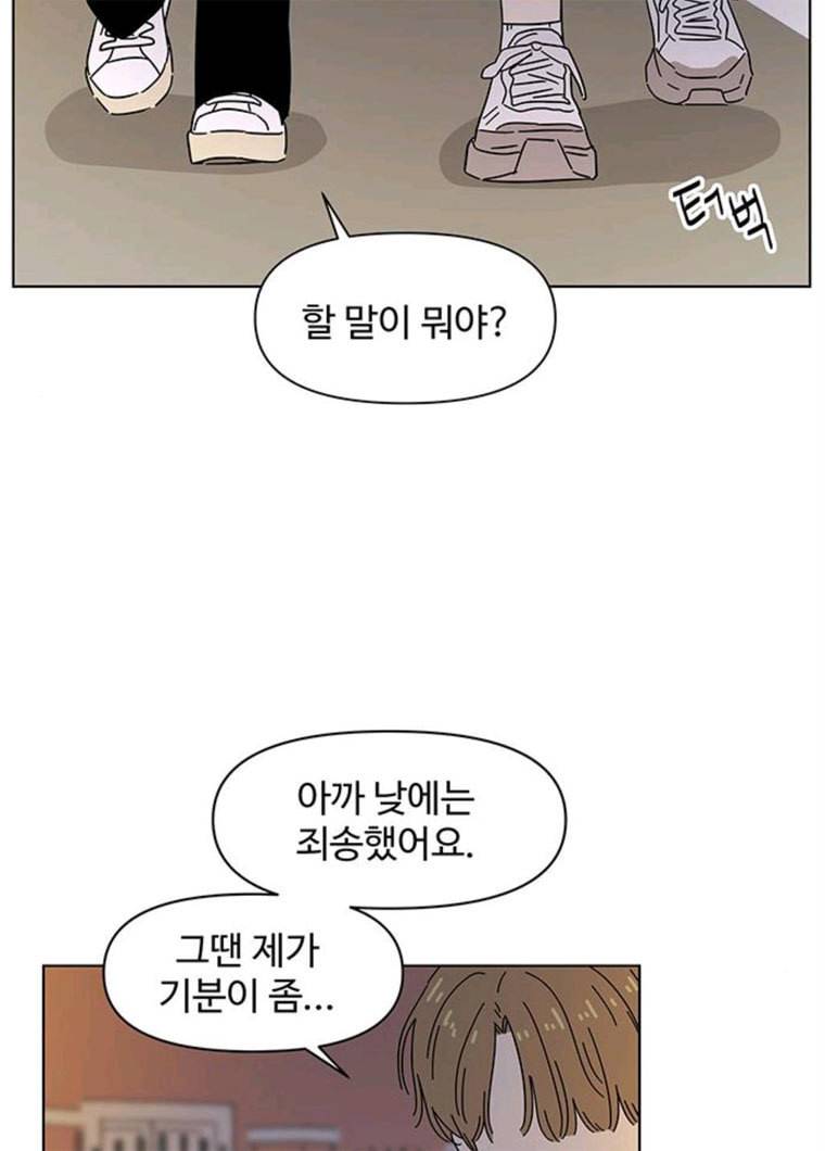 청춘 블라썸 50화 EP.2 하민의 꽃 (20) 68