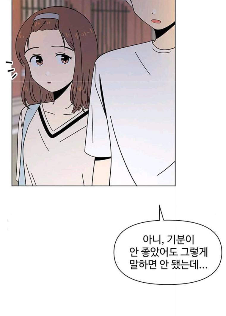 청춘 블라썸 50화 EP.2 하민의 꽃 (20) 69
