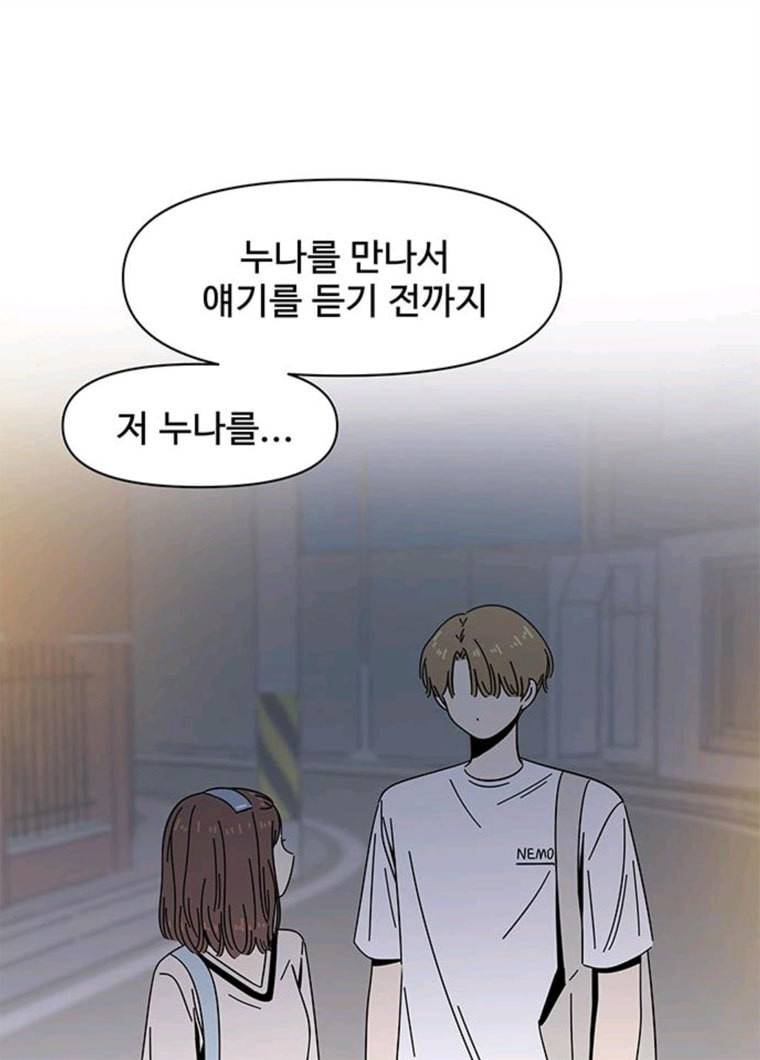 청춘 블라썸 50화 EP.2 하민의 꽃 (20) 71
