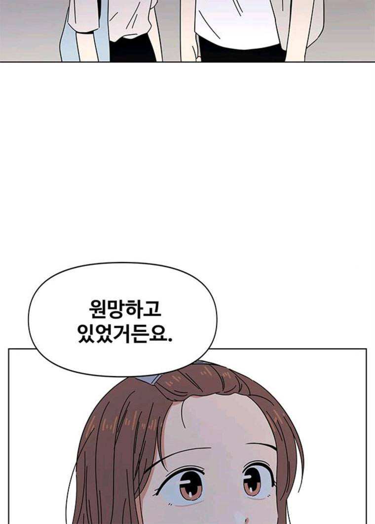 청춘 블라썸 50화 EP.2 하민의 꽃 (20) 72