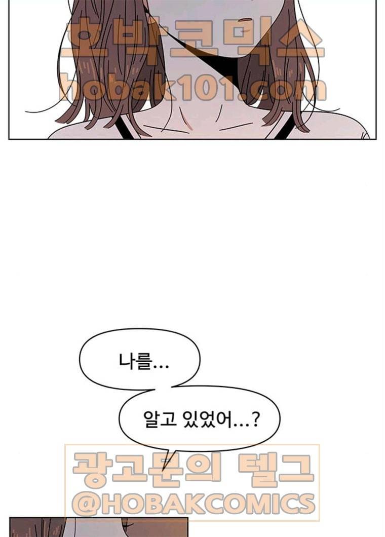 청춘 블라썸 50화 EP.2 하민의 꽃 (20) 73