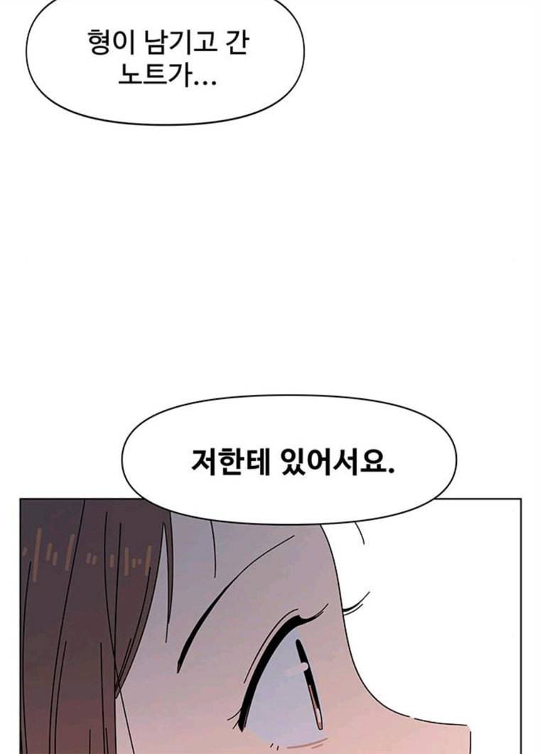 청춘 블라썸 50화 EP.2 하민의 꽃 (20) 76