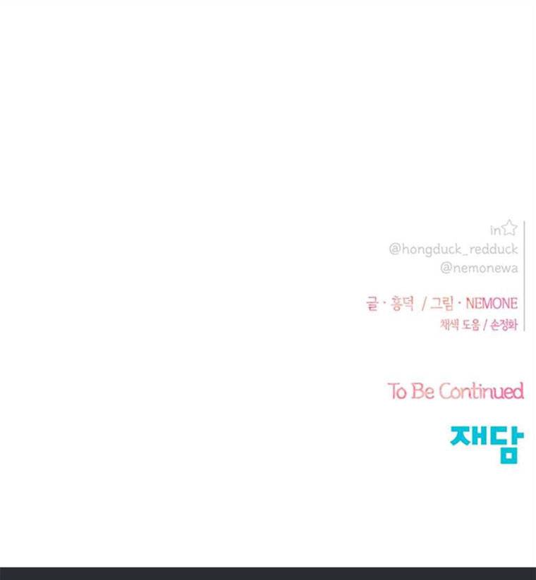 청춘 블라썸 50화 EP.2 하민의 꽃 (20) 78