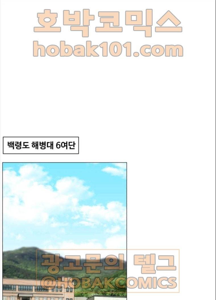 중증외상센터 : 골든 아워 중증외상센터 골든 아워 70화 1