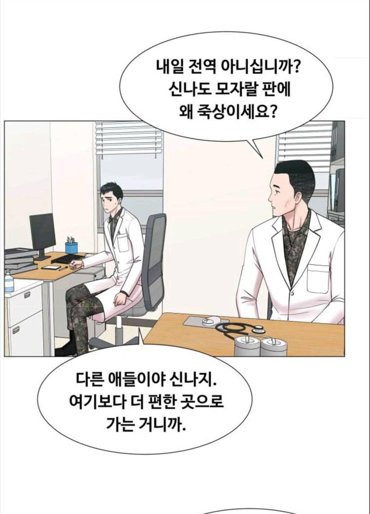 중증외상센터 : 골든 아워 중증외상센터 골든 아워 70화 3