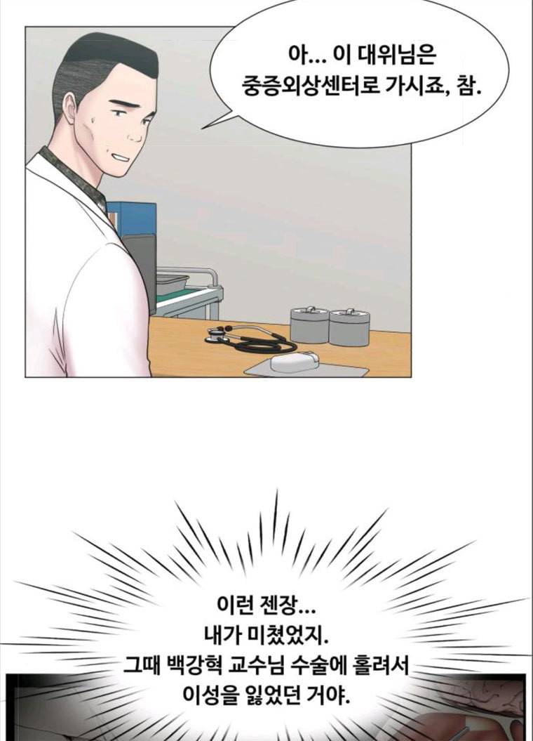 중증외상센터 : 골든 아워 중증외상센터 골든 아워 70화 4