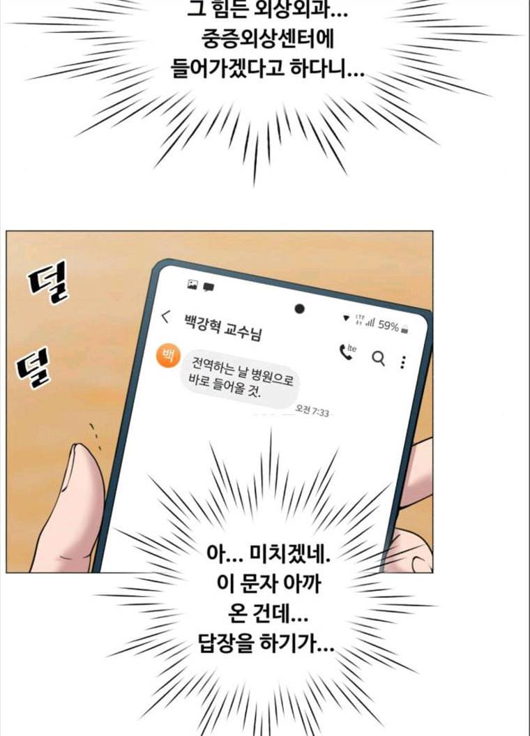 중증외상센터 : 골든 아워 중증외상센터 골든 아워 70화 6