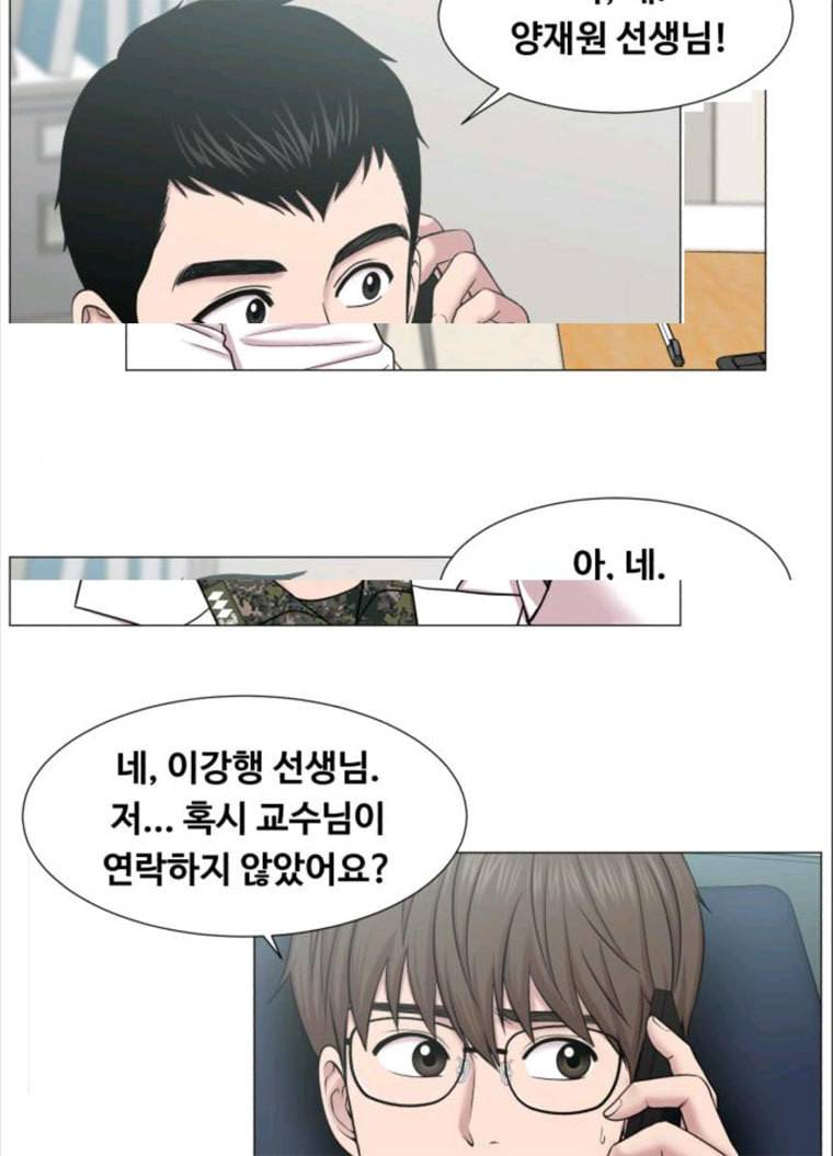 중증외상센터 : 골든 아워 중증외상센터 골든 아워 70화 8