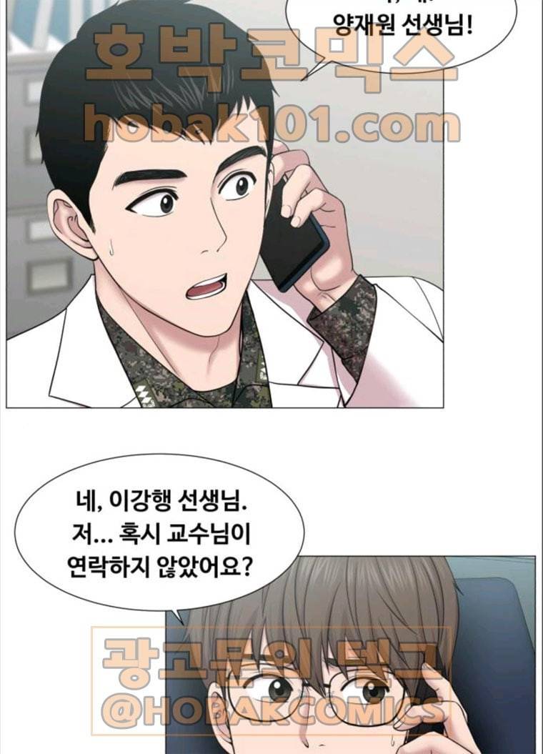 중증외상센터 : 골든 아워 중증외상센터 골든 아워 70화 9