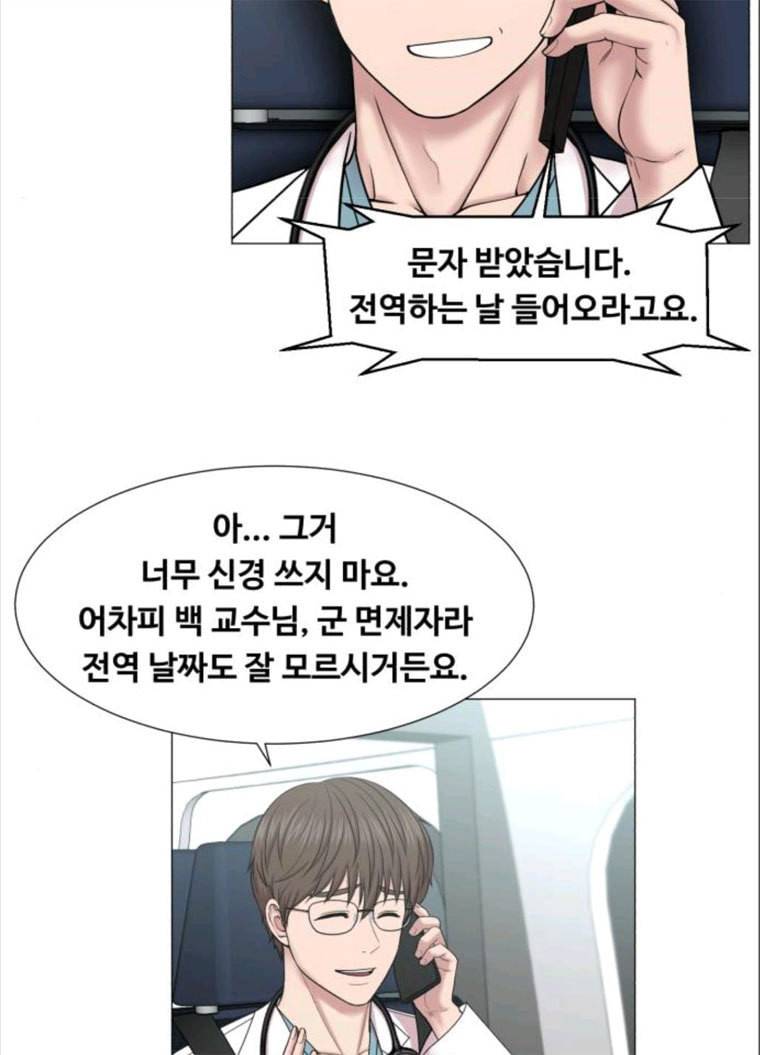 중증외상센터 : 골든 아워 중증외상센터 골든 아워 70화 10
