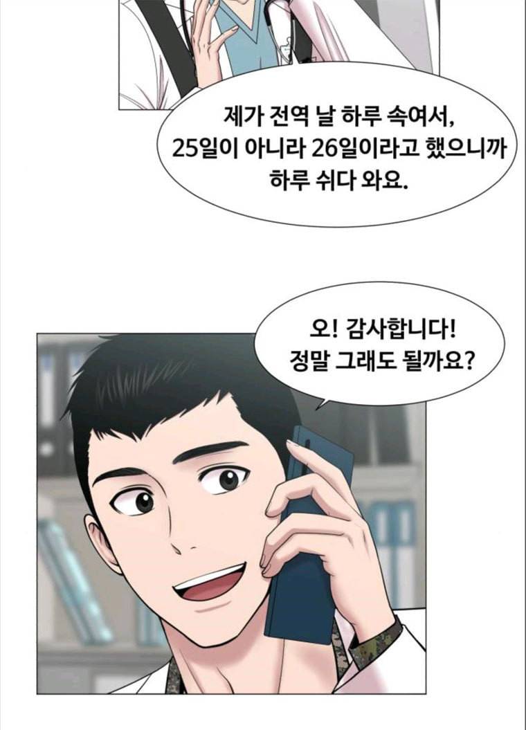 중증외상센터 : 골든 아워 중증외상센터 골든 아워 70화 11
