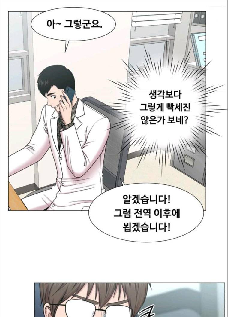 중증외상센터 : 골든 아워 중증외상센터 골든 아워 70화 13