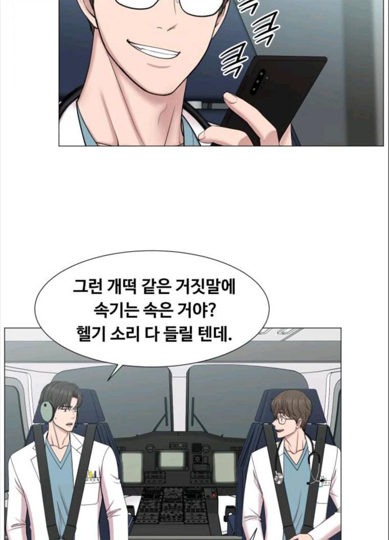 중증외상센터 : 골든 아워 중증외상센터 골든 아워 70화 14