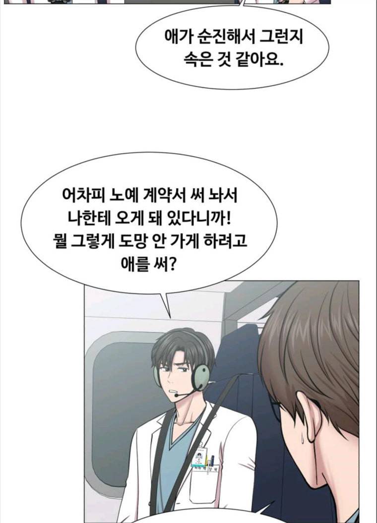중증외상센터 : 골든 아워 중증외상센터 골든 아워 70화 15