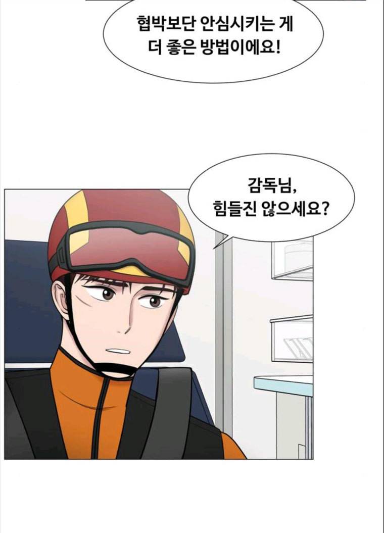 중증외상센터 : 골든 아워 중증외상센터 골든 아워 70화 16