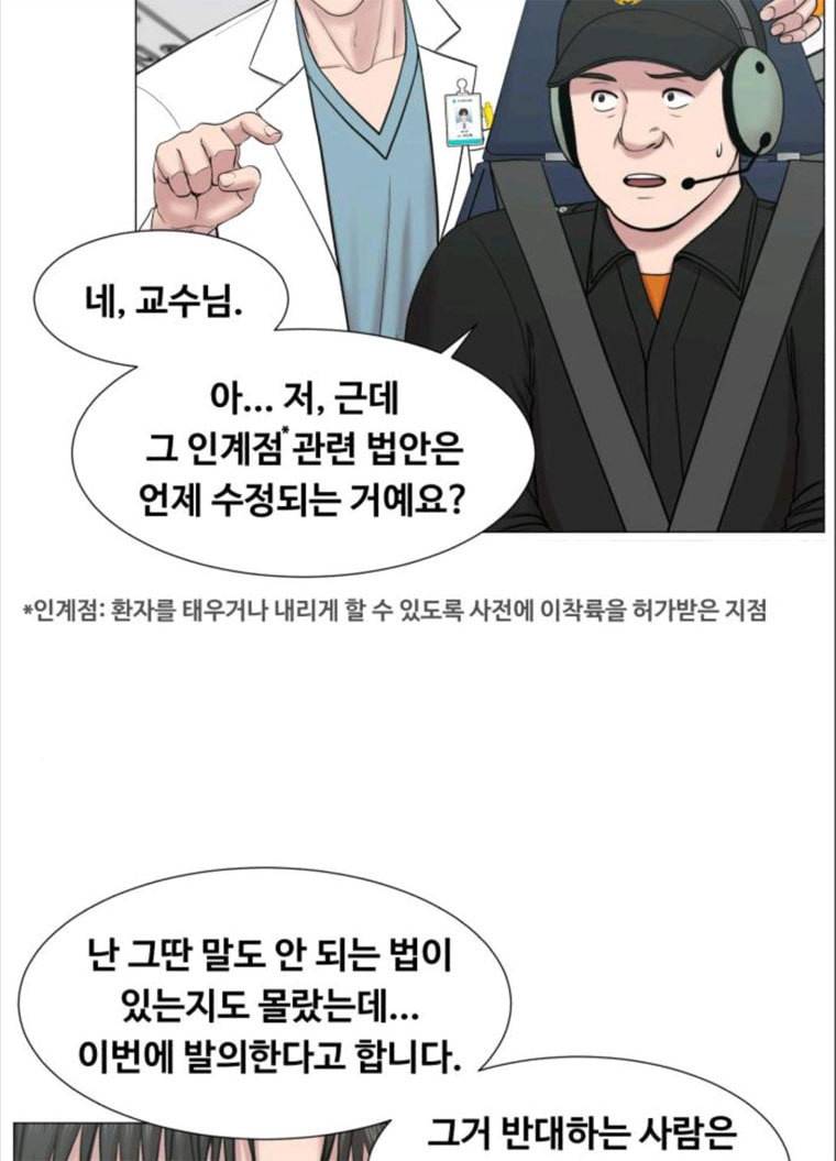 중증외상센터 : 골든 아워 중증외상센터 골든 아워 70화 19