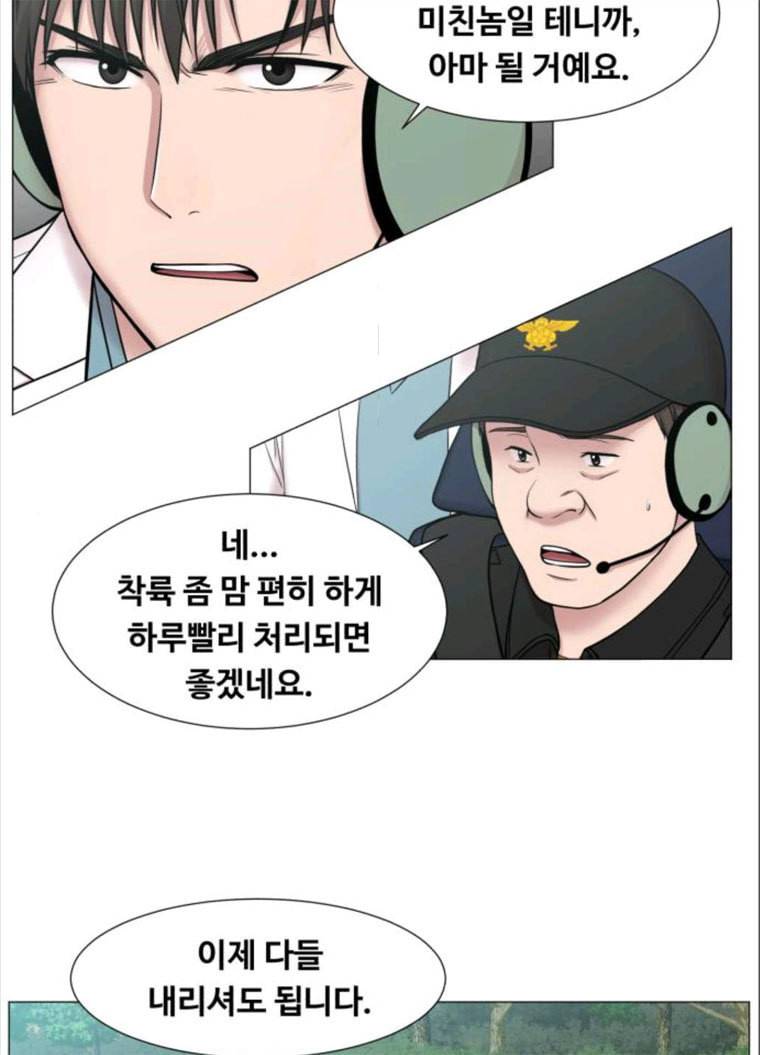 중증외상센터 : 골든 아워 중증외상센터 골든 아워 70화 20