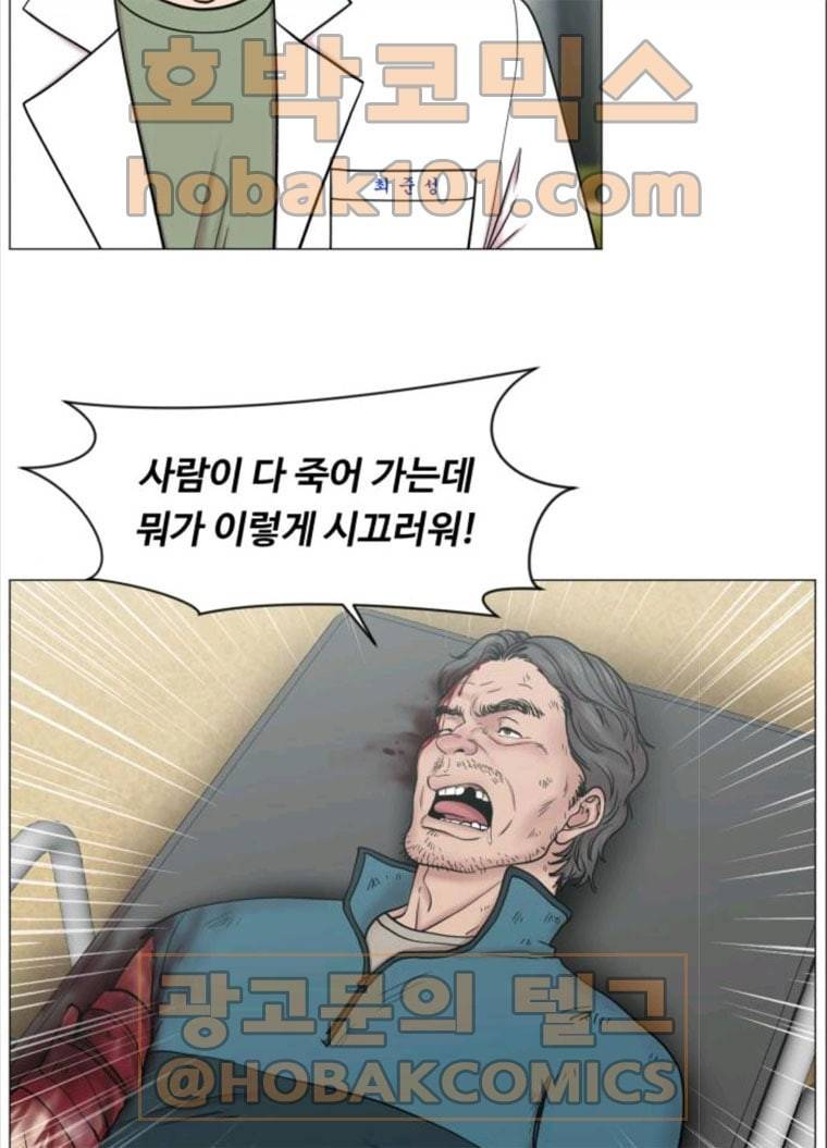중증외상센터 : 골든 아워 중증외상센터 골든 아워 70화 25