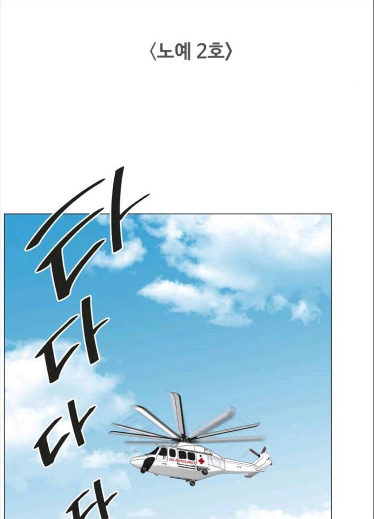 중증외상센터 : 골든 아워 중증외상센터 골든 아워 70화 30