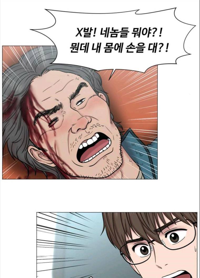 중증외상센터 : 골든 아워 중증외상센터 골든 아워 70화 32