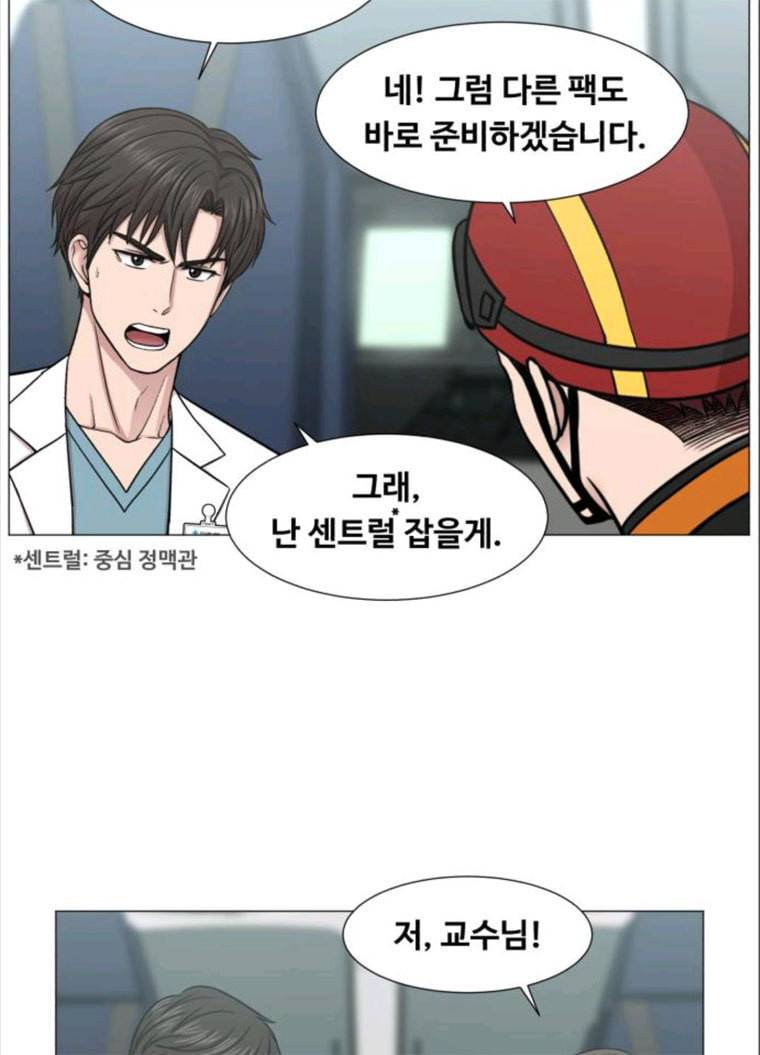 중증외상센터 : 골든 아워 중증외상센터 골든 아워 70화 35