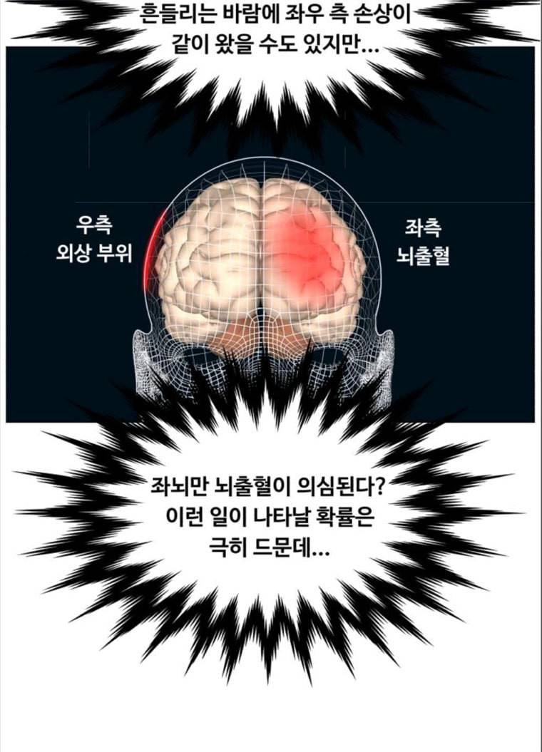 중증외상센터 : 골든 아워 중증외상센터 골든 아워 70화 39