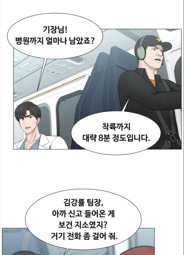 중증외상센터 : 골든 아워 중증외상센터 골든 아워 70화 40