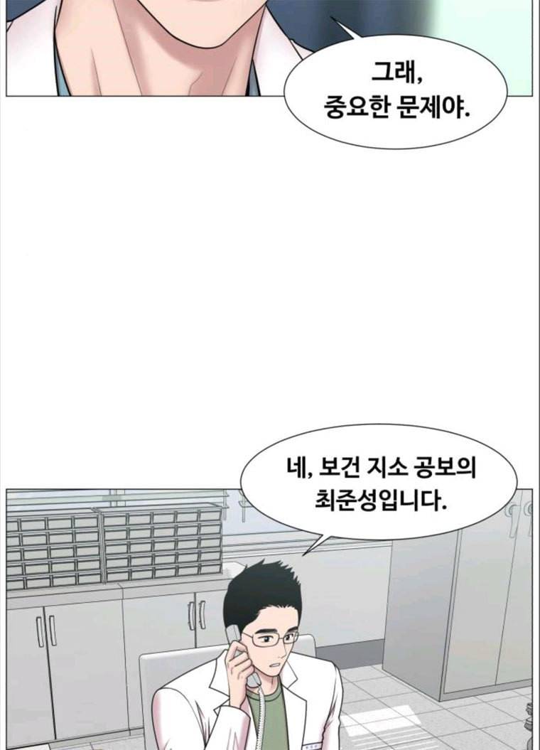 중증외상센터 : 골든 아워 중증외상센터 골든 아워 70화 42