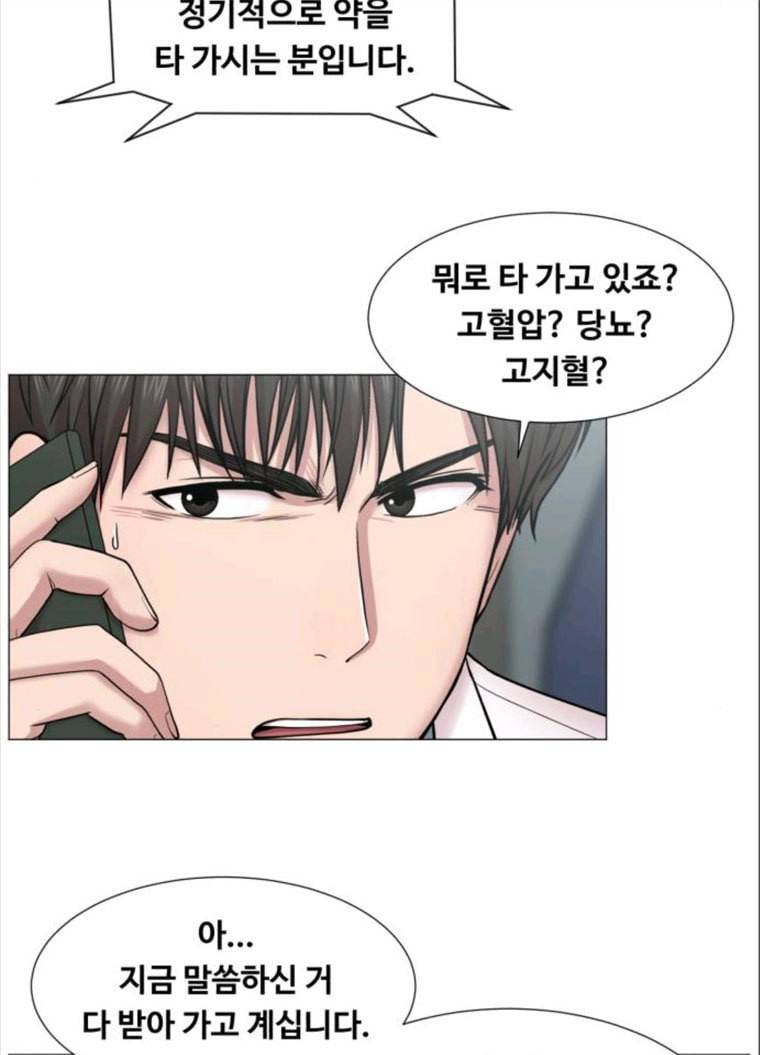 중증외상센터 : 골든 아워 중증외상센터 골든 아워 70화 44