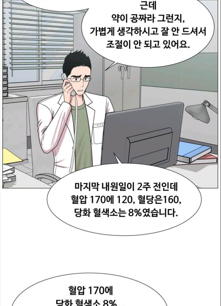 중증외상센터 : 골든 아워 중증외상센터 골든 아워 70화 45