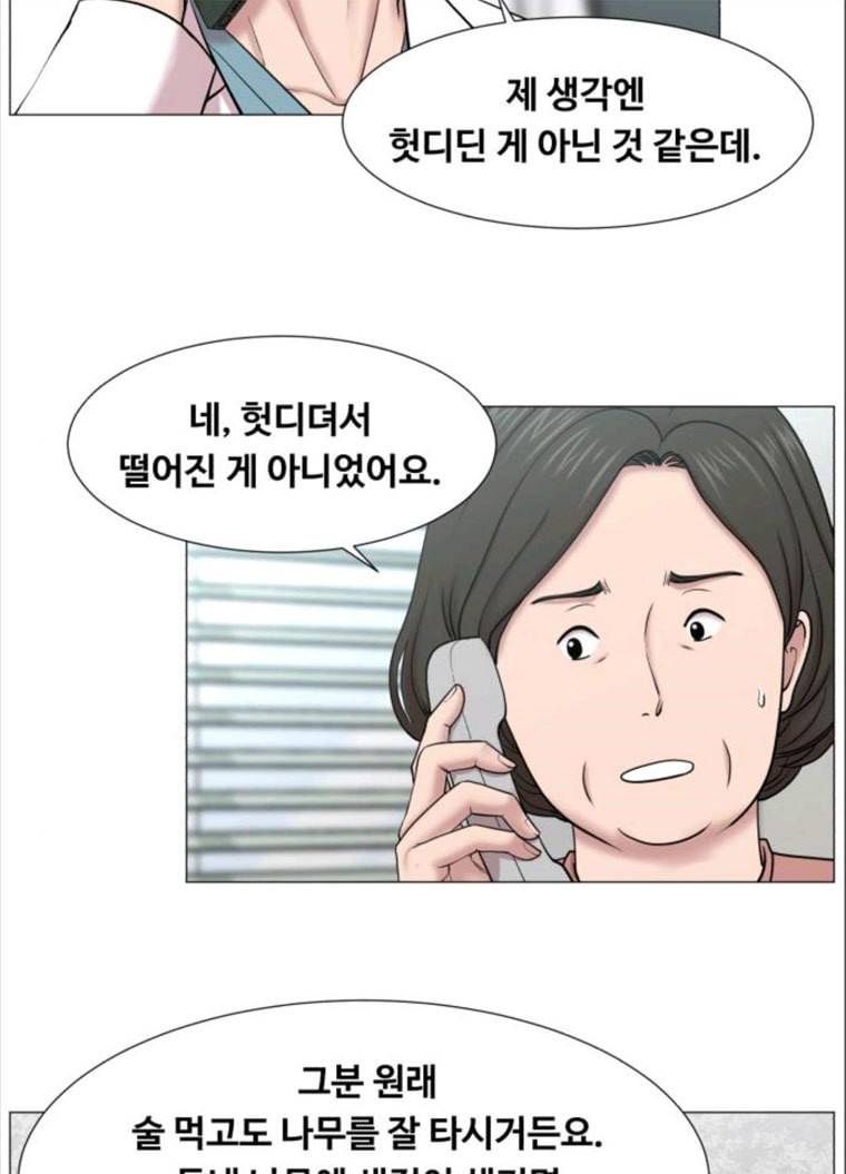 중증외상센터 : 골든 아워 중증외상센터 골든 아워 70화 50