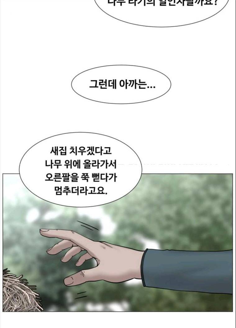 중증외상센터 : 골든 아워 중증외상센터 골든 아워 70화 52