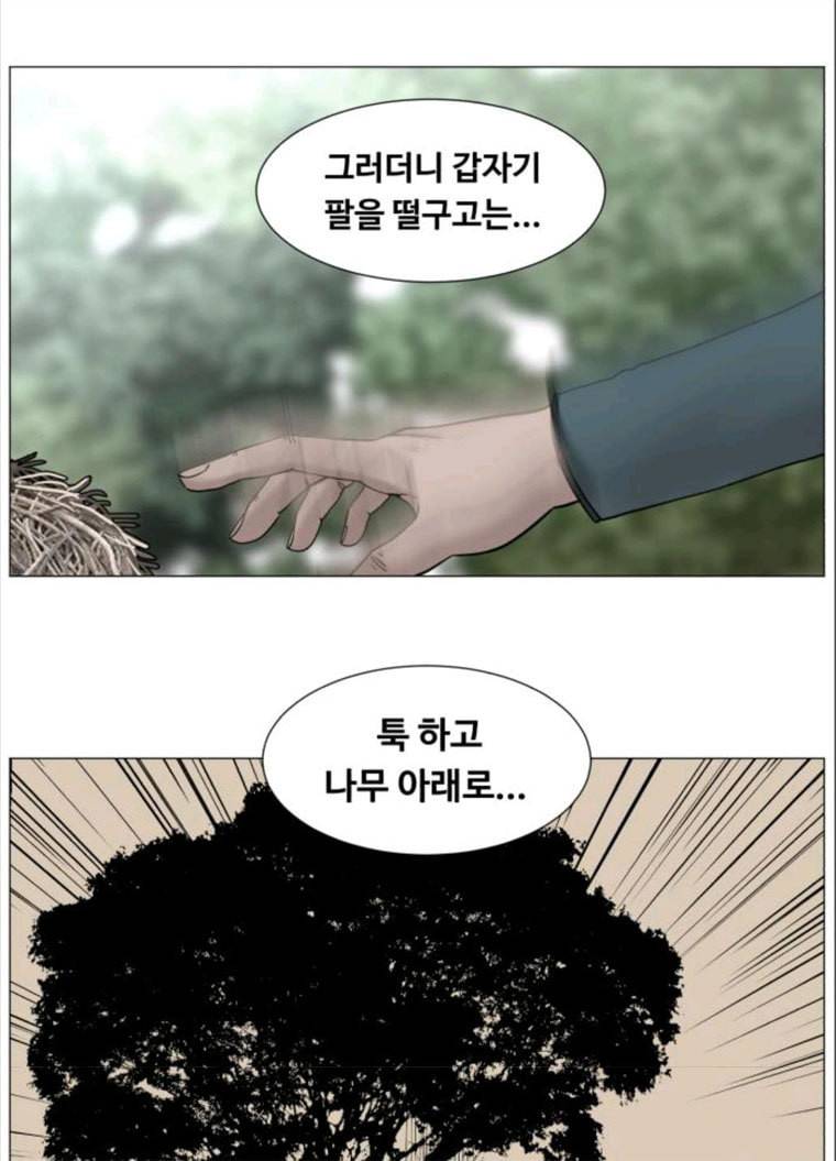 중증외상센터 : 골든 아워 중증외상센터 골든 아워 70화 53