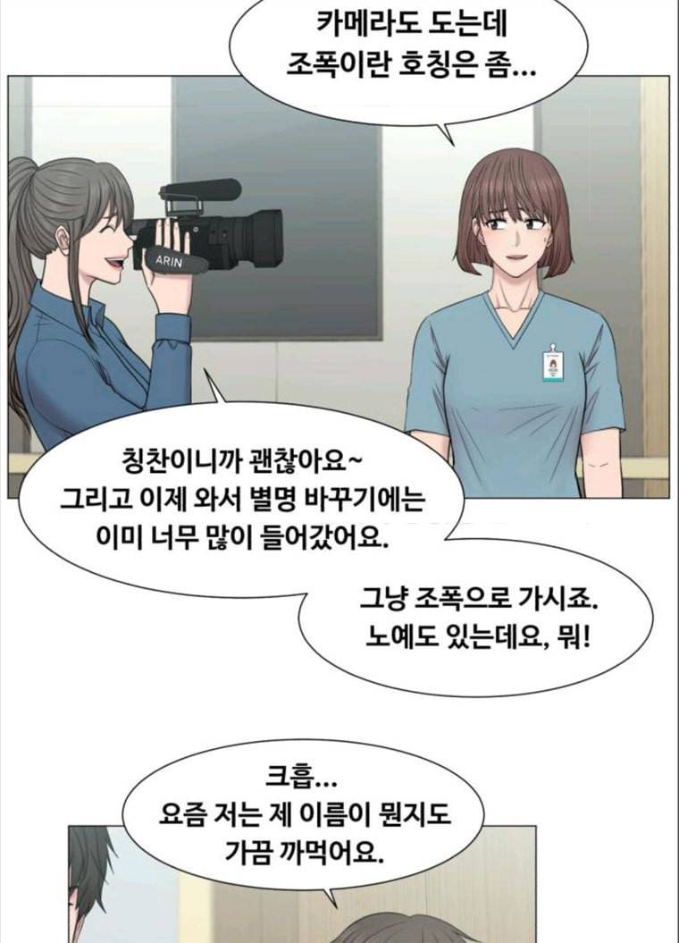 중증외상센터 : 골든 아워 중증외상센터 골든 아워 70화 63