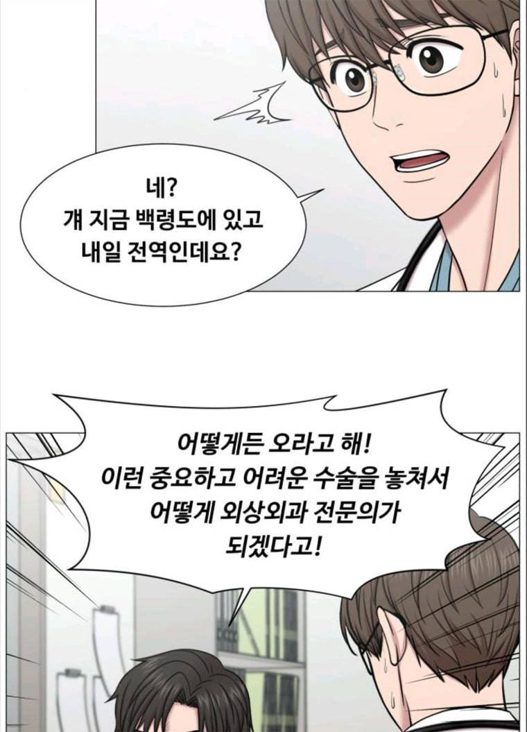 중증외상센터 : 골든 아워 중증외상센터 골든 아워 70화 70